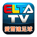 爱尔达足球台直播
